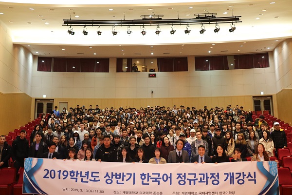 2019, Spring semester Opening ceremony